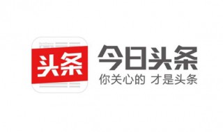 头条用语音读字显示网络连接失败（头条用语音读字显示网络连接失败为什么）