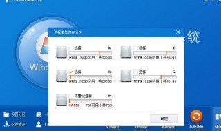 Win10系统换Win7系统要如何分区 win10改win7系统需要重新分区吗