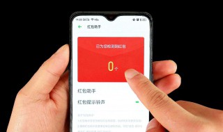 蘋果手機(jī)搶紅包設(shè)置 蘋果手機(jī)搶紅包設(shè)置在哪里