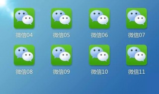 IOS系统可以微信双开吗?（iOS微信能双开吗）