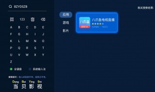 海信电视网络连接测试不成功怎么办 海信电视网络诊断连接服务器不成功