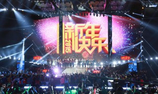 2020跨年晚会什么时候开始（2020跨年晚会什么时候开始?）