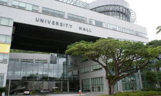 新加坡国立大学本科申请条件（新加坡国立大学本科申请要求）