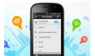 公共wifi使用技巧 怎么连接公共WiFi