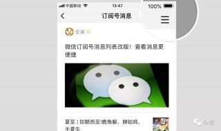 订阅号信息不显示（订阅号信息不显示和删除区别）