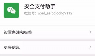 微信支付助手如何添加 微信辅助功能怎么添加微信支付