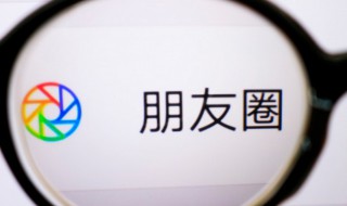 微信怎么設置朋友圈分組（微信怎么設置朋友圈分組顯示）