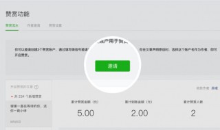 微信怎么查看贊賞記錄 微信怎么查看贊賞記錄查詢