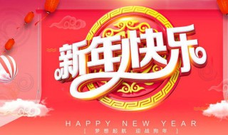 2021年春节应该如何发朋友圈（2021年元旦节怎么发朋友圈）