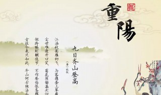 重陽節(jié)的風(fēng)俗是什么傳統(tǒng) 重陽節(jié)的風(fēng)俗是什么傳統(tǒng)文化