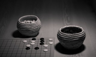 围棋的基本规则（围棋的基本规则和走法图解）