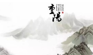 重陽(yáng)節(jié)的寓意 九九重陽(yáng)節(jié)的寓意