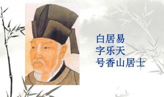 白居易字少伯还是字乐天 白居易字乐天还是乐天