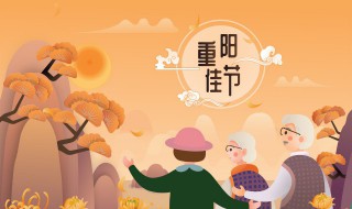 重阳节诗句祝福 重阳节祝福的诗