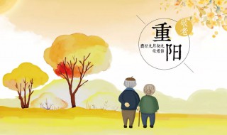 九九重陽節(jié)祝福語簡短（九九重陽節(jié)祝福語）