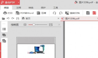 pdf文件显示好的打印不全怎么办 pdf文件为什么打印不全