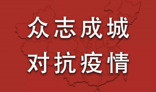 幼儿园面对疫情我们该如何保护自己（幼儿园面对疫情我们该如何保护自己教案反思）