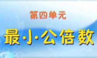 4和6的最小公倍数是多少? 4和6的最小公倍数是多少用短除法