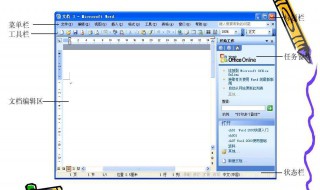 word工具在哪 word实用工具在哪里