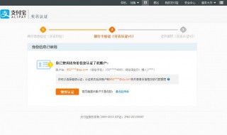 支付宝登陆不了怎么办 支付宝登陆不了怎么办呢