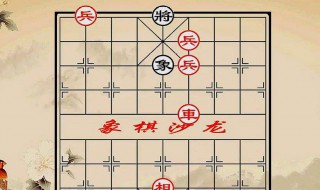 象棋帥的走法 象棋的走法與吃子