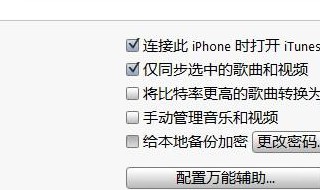 itunes備份刪除后電腦里還有存留嗎? 刪除itunes后備份文件還在么哪