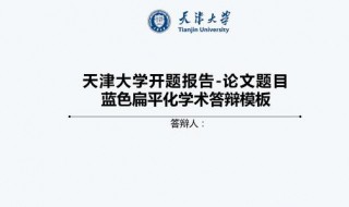 学术论文的标准格式 学术论文的标准格式模板