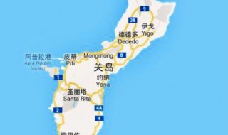 关岛是哪个国家的地图 关岛是哪个国家的地图啊