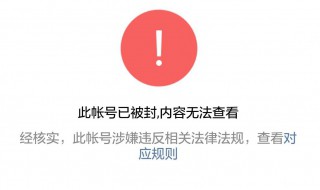 qq舉報幾次會封號（qq舉報幾次能永久封號）