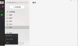 电脑微信截图快捷键 电脑微信截图快捷键不能用了怎么办