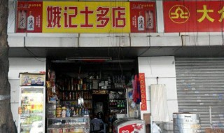 新手怎么开士多店 新手开士多店去哪里进货