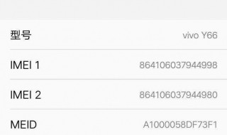vivoy66安卓版本怎么升级（vivoy66手机怎么升级）