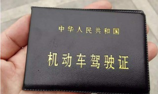 周末能换驾驶证吗（周末能换驾驶证吗汽车）