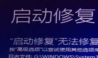 win10开机引导修复工具 windows10启动修复工具