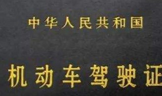 考驾照转到其他城市需要什么手续 考驾驶证可以转到其他城市去考吗需要办什么手续