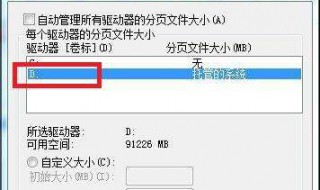 启动计算机出现页面文件配置问题（启动计算机出现页面文件配置问题关不掉）