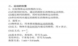 1m每秒等于多少千米每小时怎么化的（1m每秒等于几千米一小时）