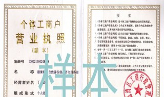 个体工商户能从事工程咨询吗 工程造价咨询可以注册个体工商户吗?