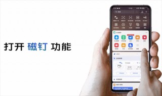 vivo磁釘怎么用（vivo磁釘怎么用不了）