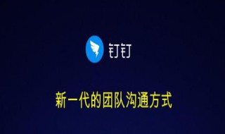 为什么钉钉直播投屏只能几十秒 为什么钉钉直播投屏只能几十秒看