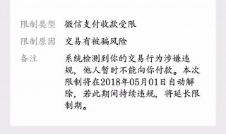 微信支付存在风险怎么解除 微信支付存在风险怎么解除绑定