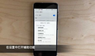 辅助功能在手机上哪里能找到?（手机辅助工具在哪里）