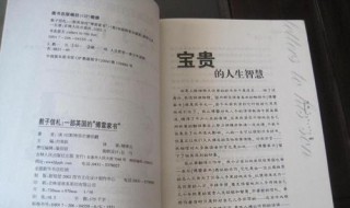 傅雷家書16章概括 傅雷家書16章概括四篇