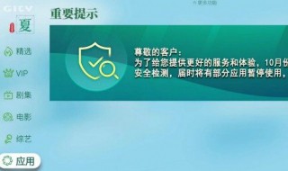 创维电视应用商店无法连接 创维电视应用商店无法连接网络