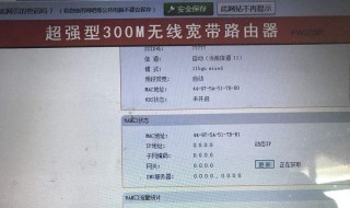 路由器重置后无法上网显示一个感叹号怎么办???? 重置路由器之后无法上网解决方法