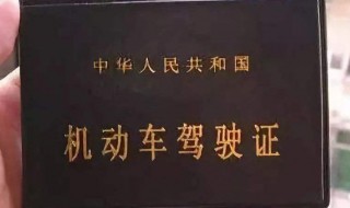 駕駛證未備案什么意思 考駕照未備案是什么意思