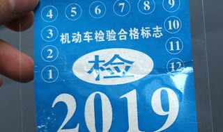 15年车龄的车子多长时间年检一次?（15年车龄的车子多长时间年检一次呢）