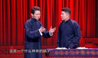 欢乐喜剧人孟鹤堂助演哪一期（欢乐喜剧人孟鹤堂助演哪一期节目）