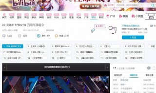 手机b站投稿怎么分p 手机b站投稿怎么分p2022