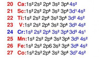 33號元素的電子排布式 33號元素的電子排布式怎么寫